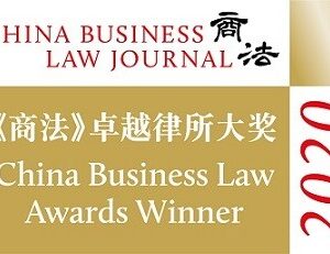 2020-China-Business-Law-Awards-winner