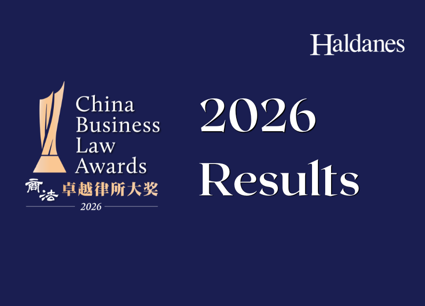 2026haldanescbljawards