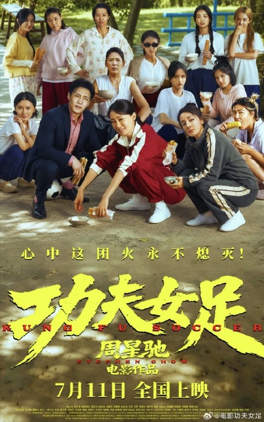 Kung Fu Female Soccer