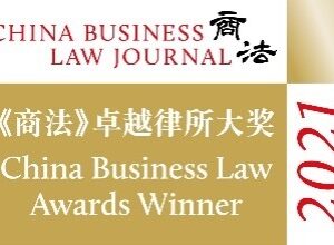 CHINA-BUSINESS-LAW-AWARDS-2021