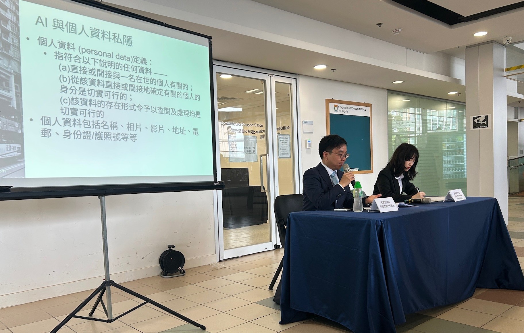 2026-haldanes-anthony-leung-hku-lecture-AI-dataprivacy