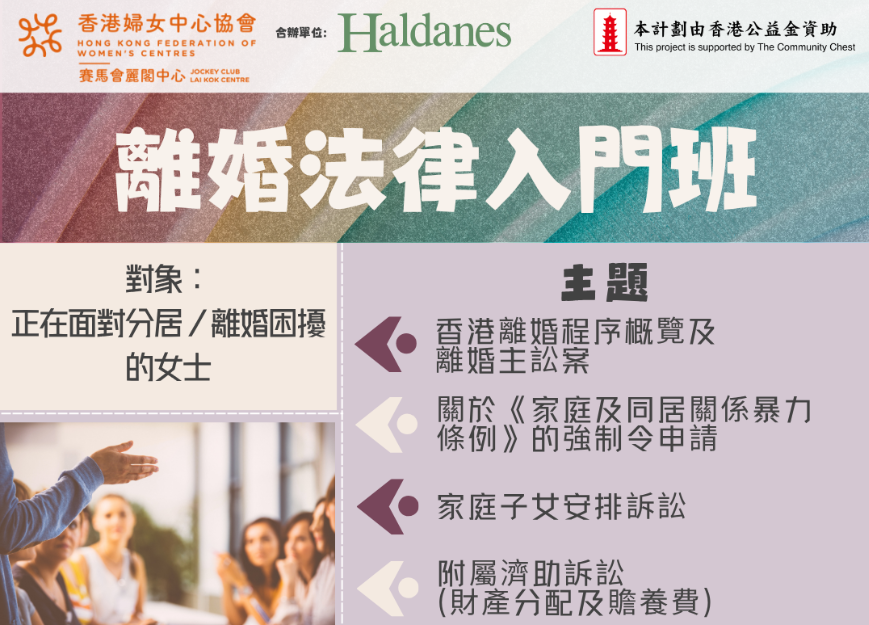 haldanes_hkfwc talks 2026