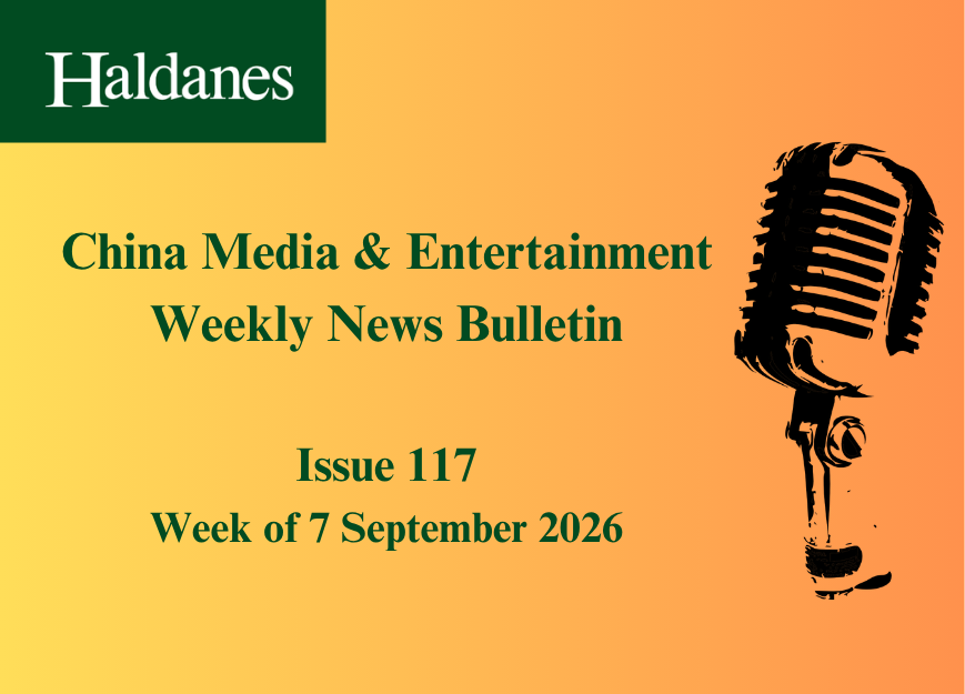 haldaneschinamediaentertainment